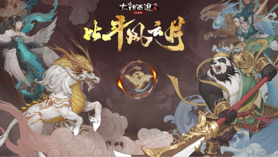 【比斗风云月】召唤兽灵犀及天赋显身手