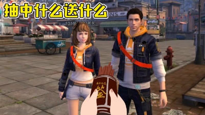 抽中什么送什么（水印版）