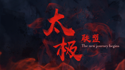 飞鸿踏雪7月9日 流光梦境