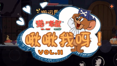 啾啾我呀！第11期，菜啾教你堆冰块