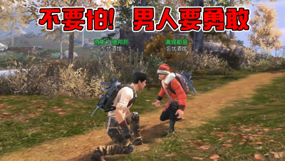 不要怕！男人要勇敢（水印版）