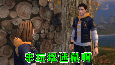 来玩捉迷藏啊（水印版）