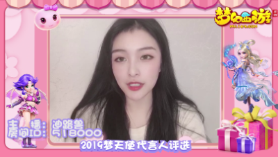 梦幻手游全民PK赛梦天使主播宣传片合辑