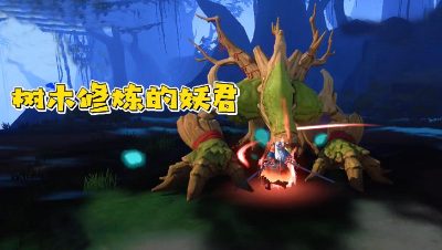 神都夜行录：树木也能变成妖怪？神木林隐居着一位修为高深的妖君