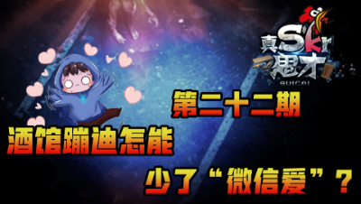 7.18明日之后 第二十二期