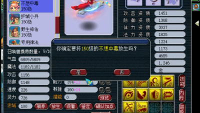 梦幻西游：杀6星地煞，老王却挂机，为了谢罪竟把10红宝宝放生！