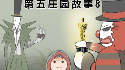 第五人格漫画，杰克上班偷懒还戏精十足，小丑：庄园主我要投诉！