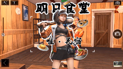 明日食堂14期，唯·民宿