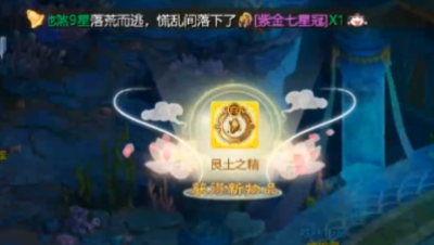 新区挖个二级珠子