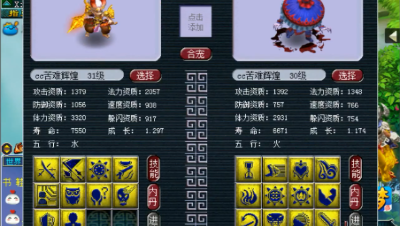 梦幻西游：14J吸血鬼+10J童子回炉，出12J吸血鬼，竟直接送人了！