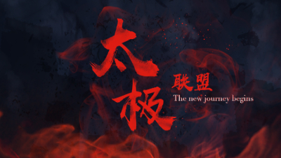 飞鸿踏雪7月22日 流光梦境