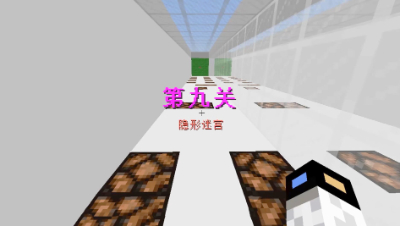 我的世界双人友尽闯关4：这个隐形迷宫，没想到这么的简单！