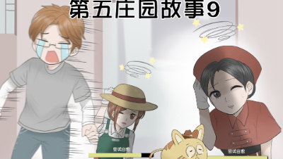 第五人格漫画，幸运儿英勇救人，却惨遭空军恩断义绝板！