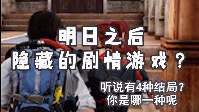 明日活动
