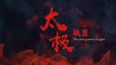 飞鸿踏雪7月27日 势力战