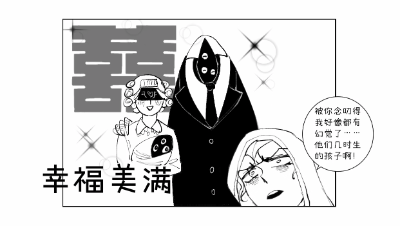 第五人格漫画，入殓师妄想症大爆发，先知居然与黄衣喜结连理？
