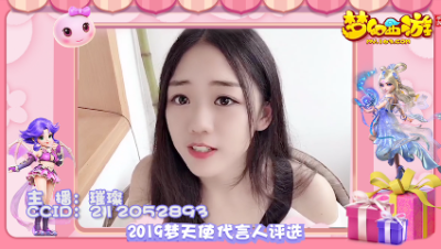 天使主播陪你过七夕，你的甜蜜值由我承包