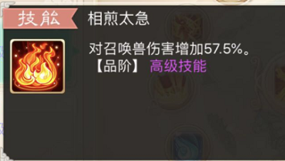 相煎太急一个很厉害的技能呀