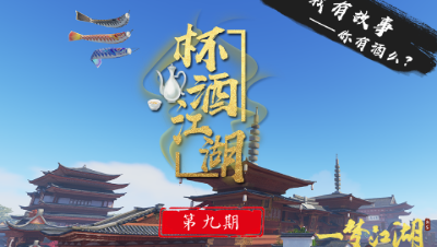 一梦江湖，好闺蜜私底下与情缘幽会？暗香：不！这不是真的！