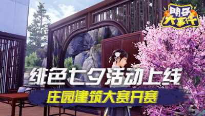 明日大事件第7期