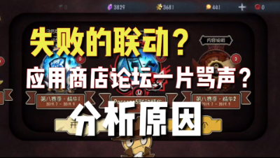 第五人格：联动开启！玩家却是一片骂声？究竟是什么原因？