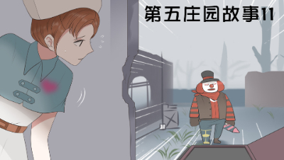 第五人格漫画，医生想走地窖却害怕被打？小丑：我一点都不凶！