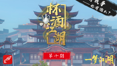 一梦江湖，闺蜜情缘想骗财骗色？华山获神秘大师相助制裁渣男！