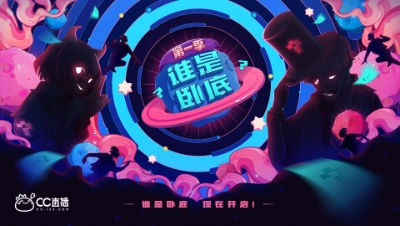 《谁是卧底》第1期 精彩回顾