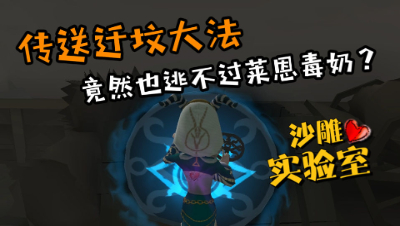 第五人格，三入殓师阵容遭毒奶莱恩覆灭，小花：就该封住你的嘴！