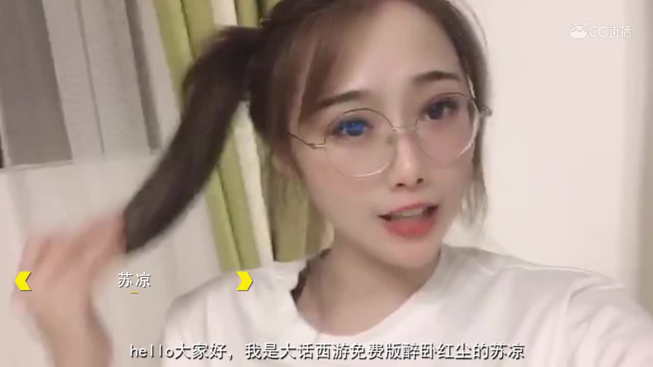 苏凉