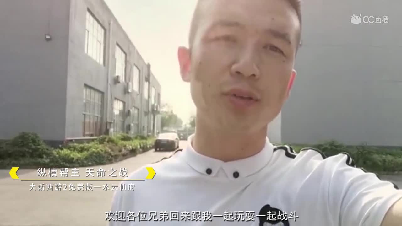 天命之战