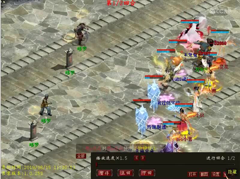 全攻天庭黑熊精