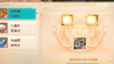 神兵4上5，心碎