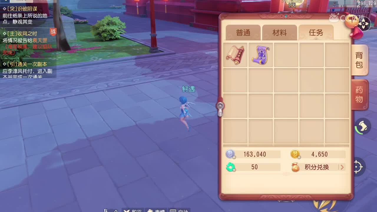 碰瓷