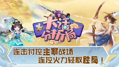 【大话分析局】连击付控主宰战场，连控火力轻取胜局！