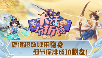【大话分析局】稳健超敏妙用隐身，细节保排成功翻盘！