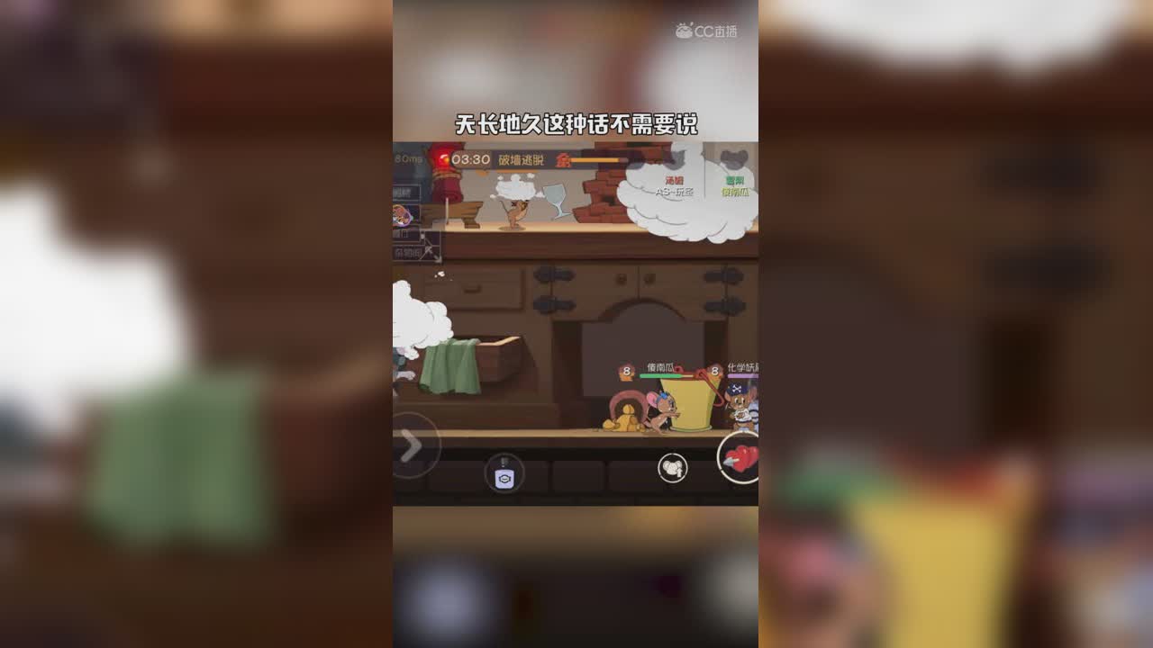 猫和老鼠（21） 这一刻 你爱上我了吗？