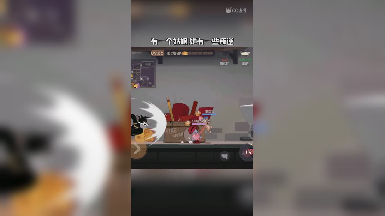 猫和老鼠（22）你身边有这样可爱的女孩子吗？
