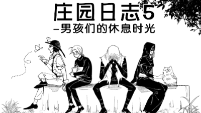 爆笑！第五人格庄园男孩的模仿秀，喝水请勿点开！