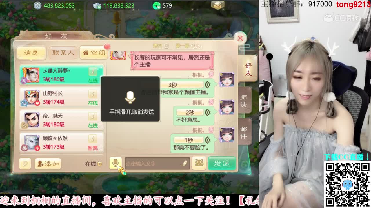 寻找小龙女8.15桐桐