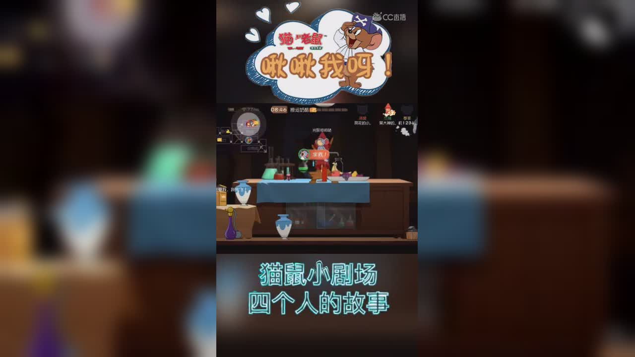 竖屏 4个人的故事