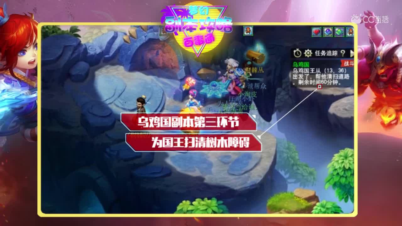 乌鸡国副本攻略