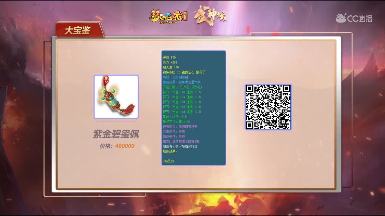 周六梦幻大宝鉴
