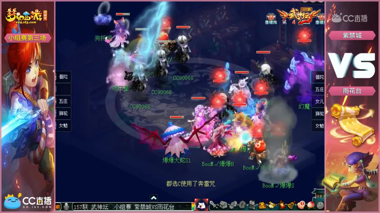 【157联武神坛】紫禁城VS雨花台 小组赛第三场【CC情报站】