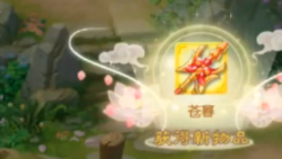 挖仙器的一瞬间