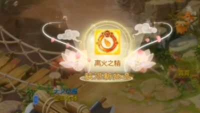 挖珠子的一瞬间