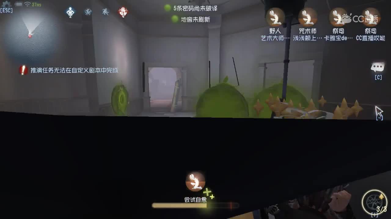 圣心医院之神密房间