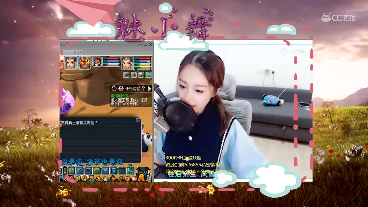 魅小舞 往后余生