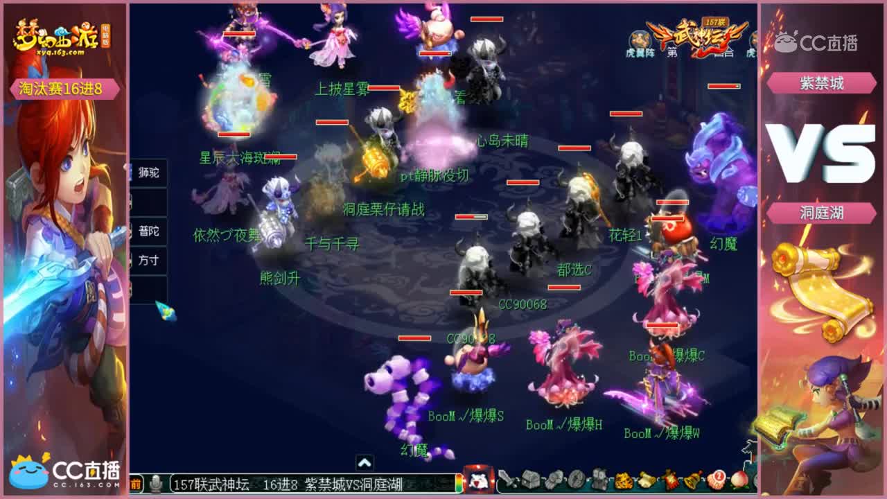 【157联武神坛】紫禁城VS洞庭湖 淘汰赛16进8【CC情报站】