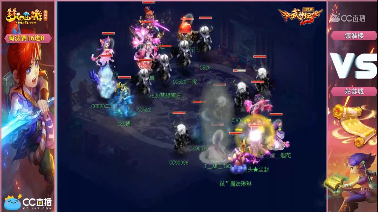 157联武神坛淘汰赛16进8-姑苏城vs镇淮楼1